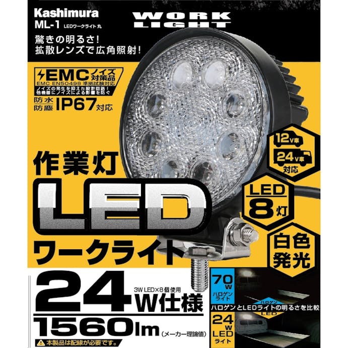 カシムラ LEDワークライト 丸 ブラック ML-1