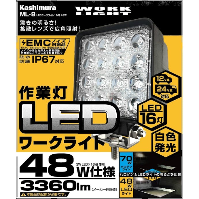 カシムラ LEDワークライト 16灯 48W ML-8