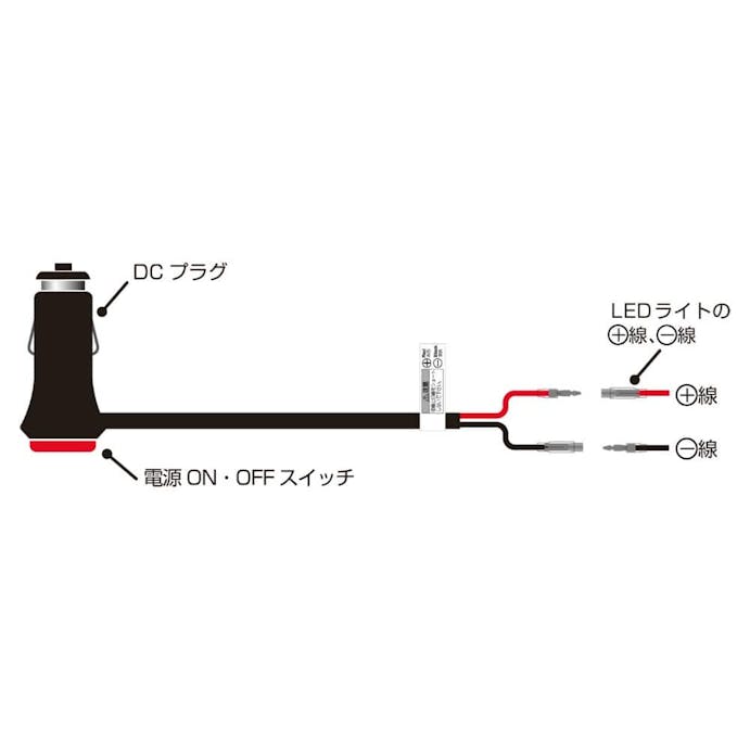 カシムラ 作業灯 LEDワークライト用 DCプラグ配線キット ML-15