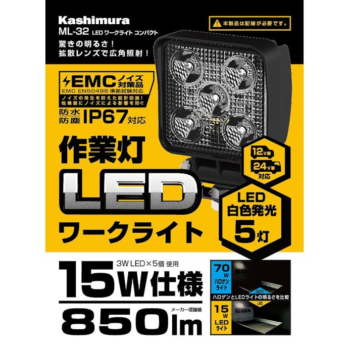 カシムラ LEDワークライト コンパクト ML-32