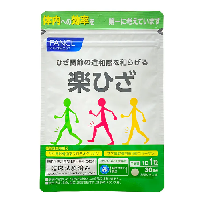 ファンケル 楽ひざ 30日分