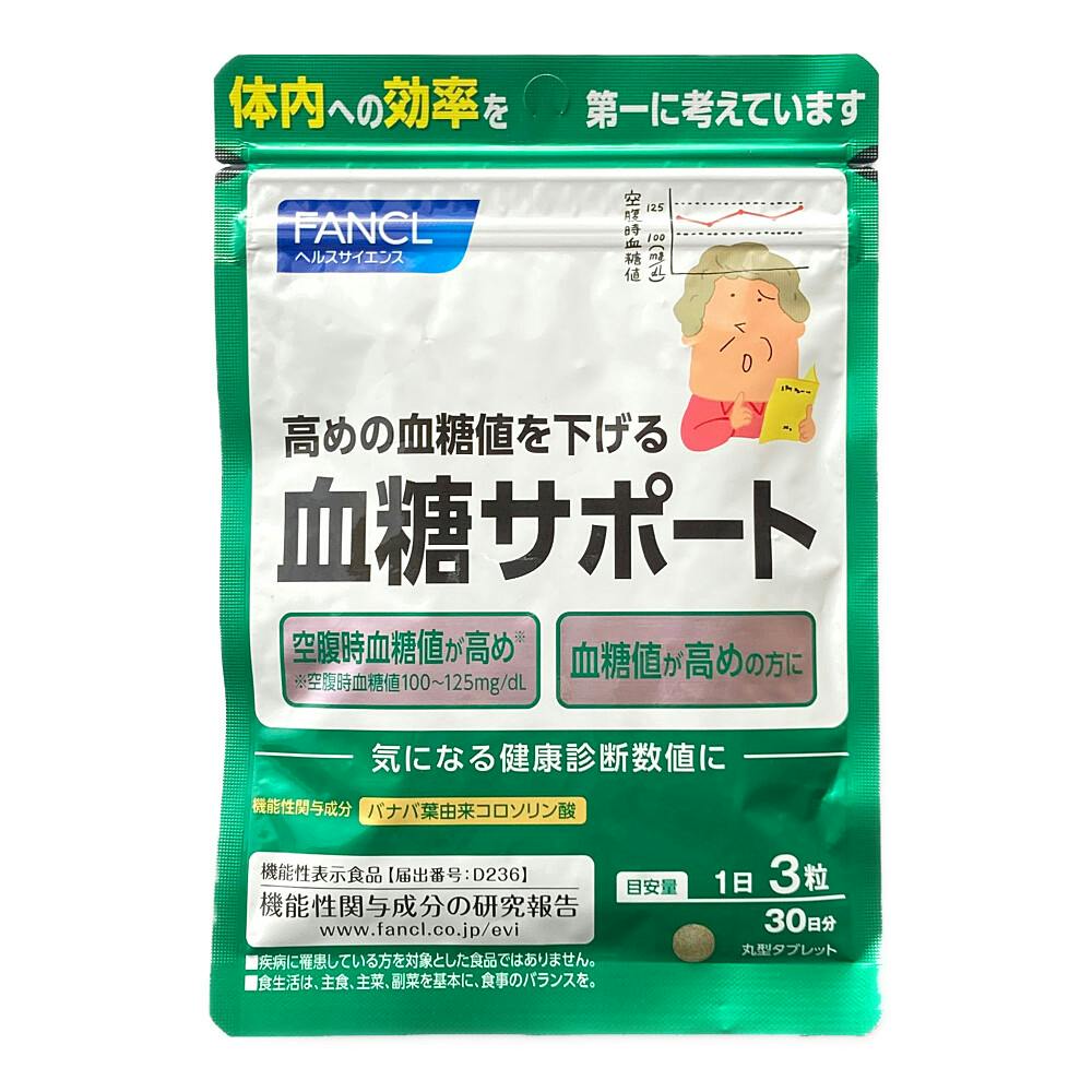 【キャンディ】ファンケルサンガード30ml×3本＆内脂サポート×2袋 ファンケル 内脂サポート 30日分 | 栄養補助食品・機能性食品