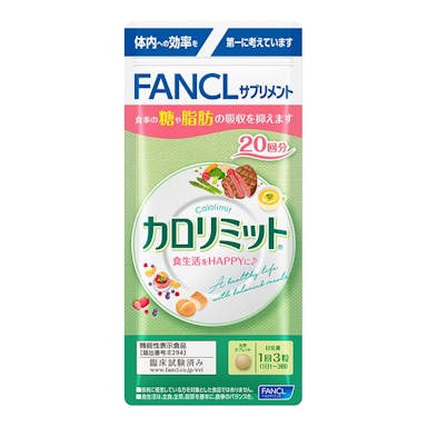 ファンケル カロリミット 20回分