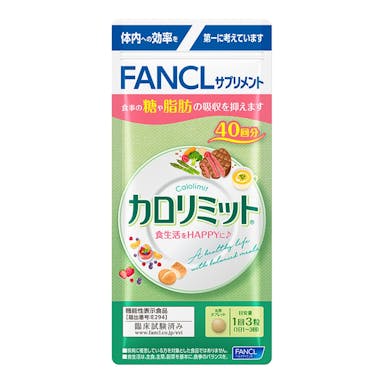 ファンケル カロリミット 40回分