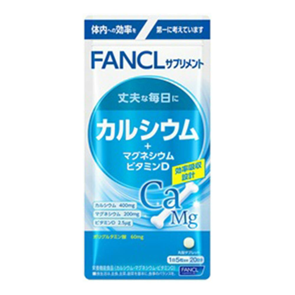 ファンケル カルシウム+マグネシウム ビタミンD 20日分 サプリメント ファンケル カルシウム+マグネシウム ビタミンD 20日分 サプリメント