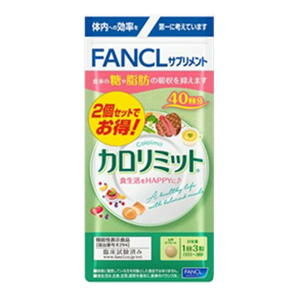 ファンケル カロリミット 80回分 サプリメント ファンケル カロリミット 80回分 サプリメント