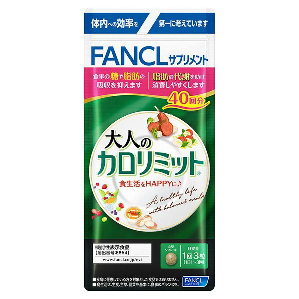 ファンケル 大人のカロリミット40回分 サプリメント ファンケル 大人のカロリミット40回分 サプリメント