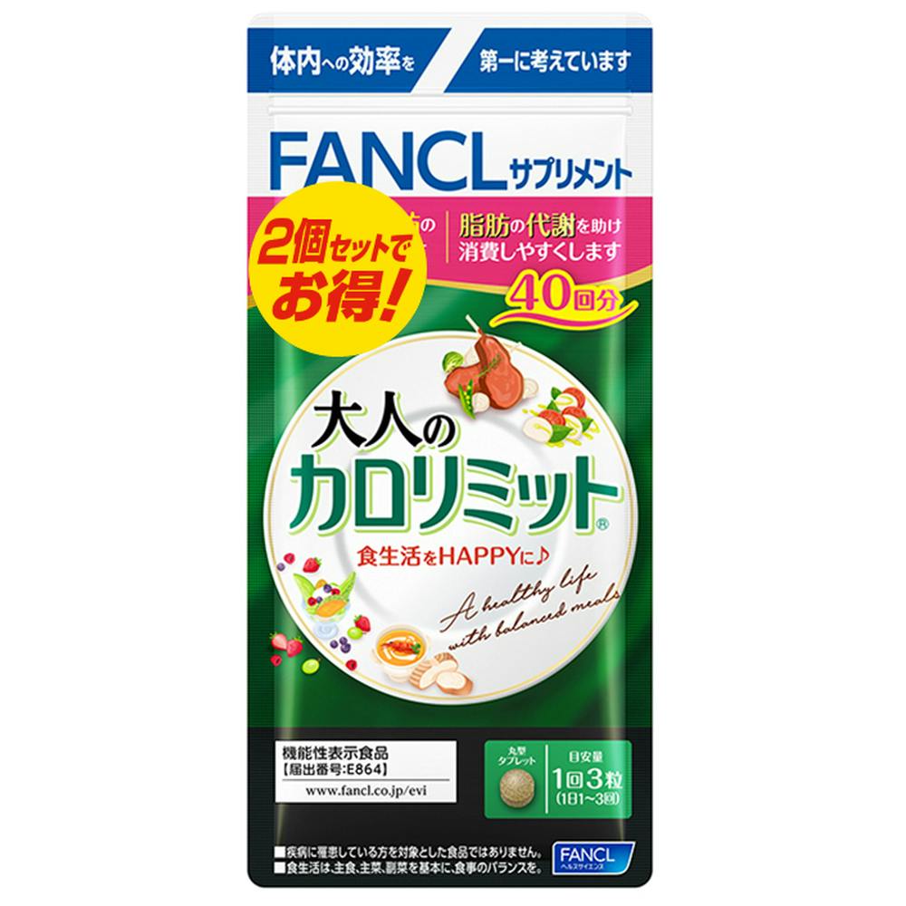 ファンケル 大人のカロリミット80回分 | 栄養補助食品・機能性食品