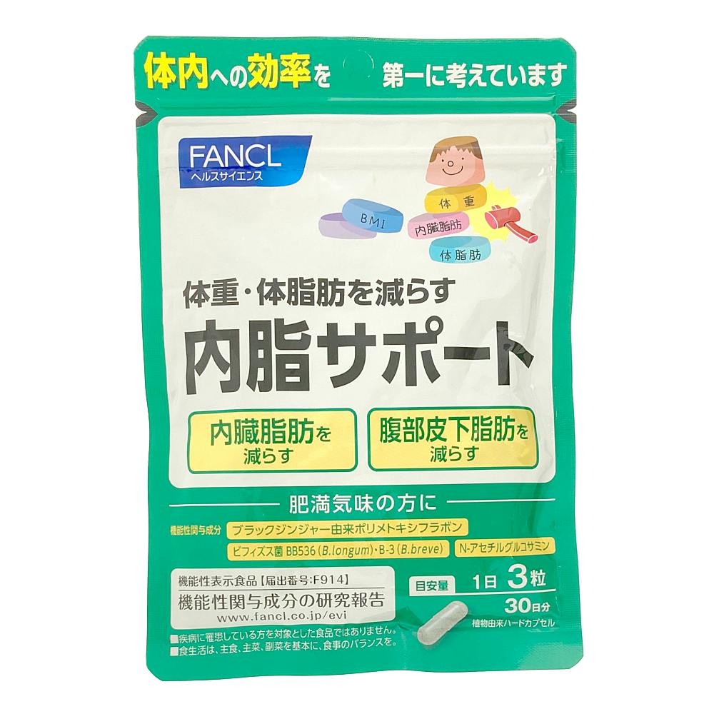 ファンケル 内脂サポート 30日分 | 栄養補助食品・機能性食品 通販 | ホームセンターのカインズ