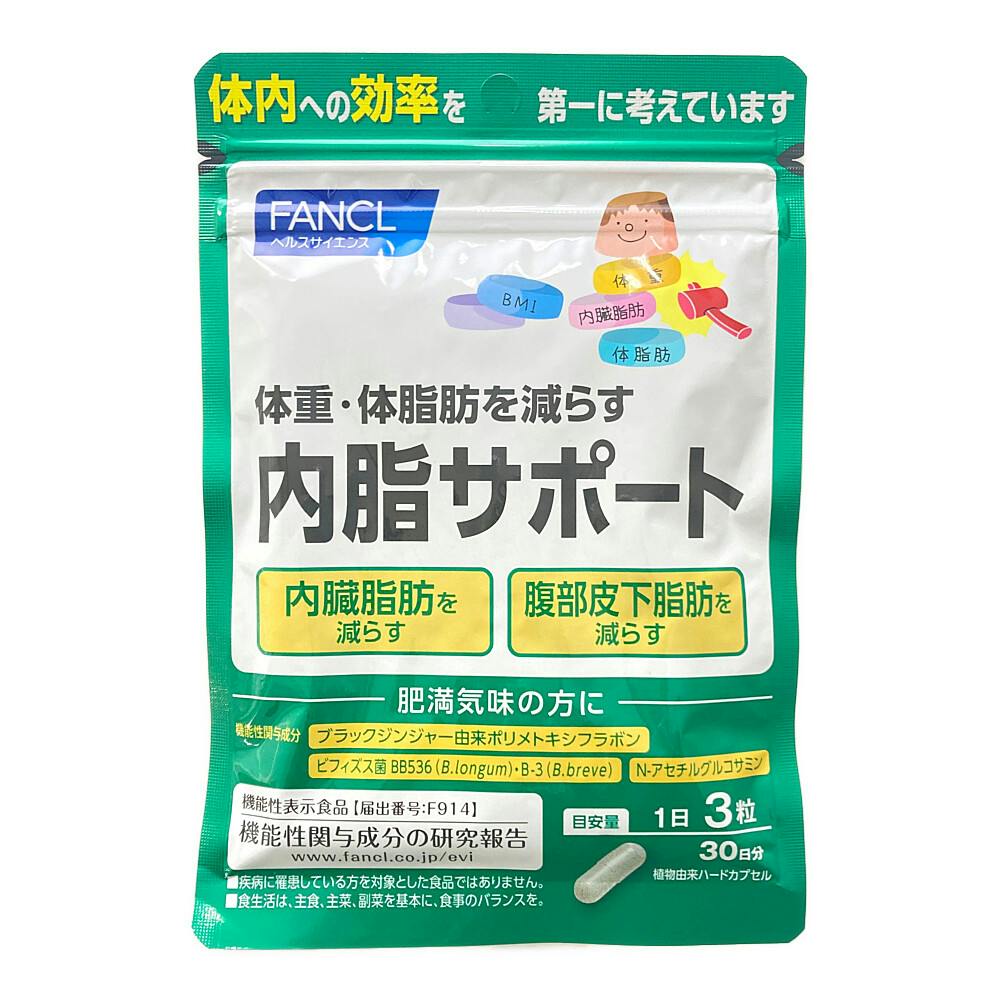 ファンケル 内脂サポート 60日分 | 栄養補助食品・機能性食品 通販 | ホームセンターのカインズ