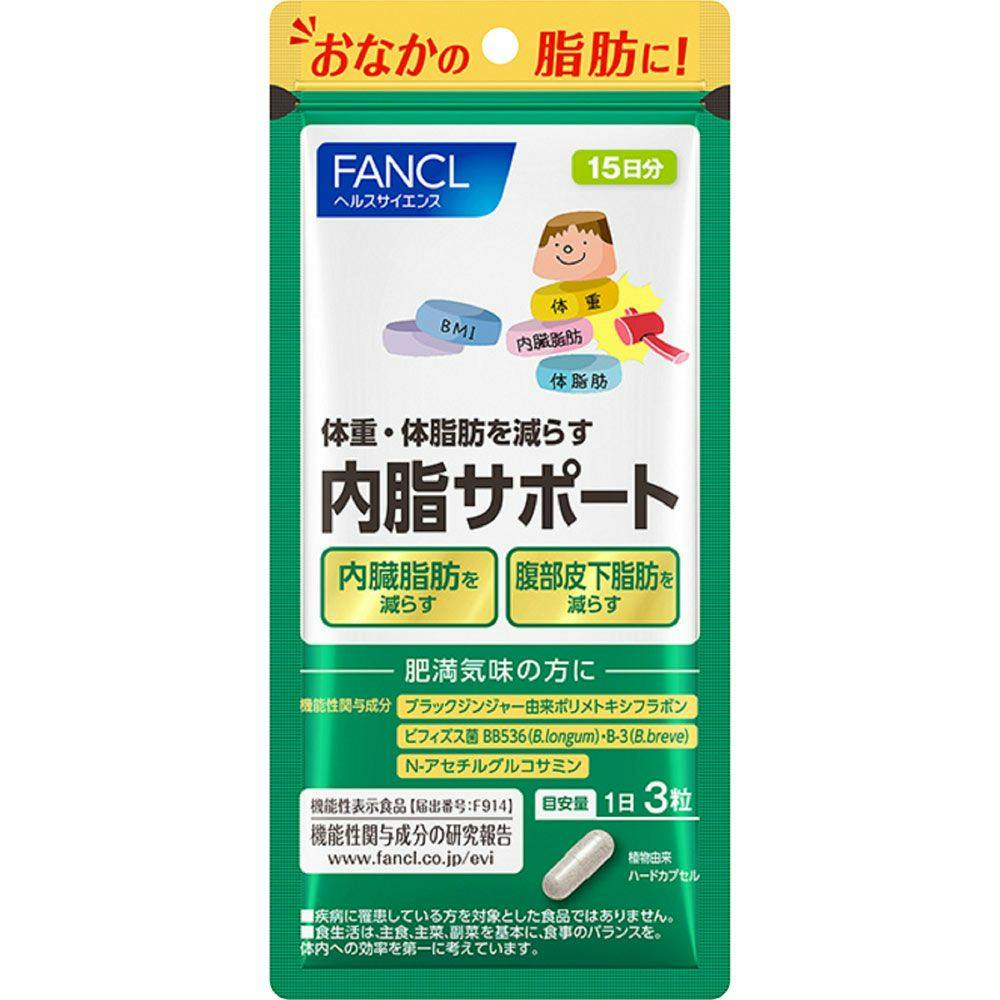 ファンケル 内脂サポート15日分 | 栄養補助食品・機能性食品 | ホームセンター通販【カインズ】