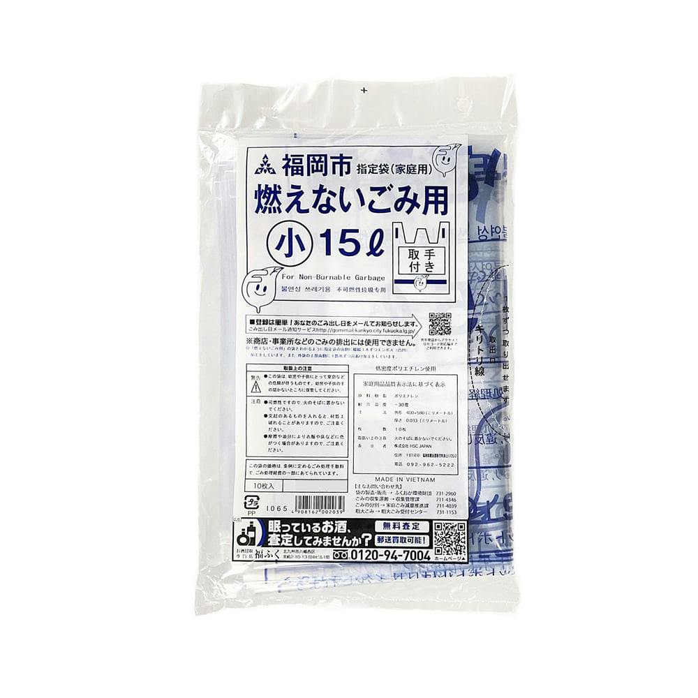 福岡市指定ゴミ袋 不燃用 小 15L 10枚 | 食品用ラップ・アルミホイル・ごみ袋・包材 通販 | ホームセンターのカインズ