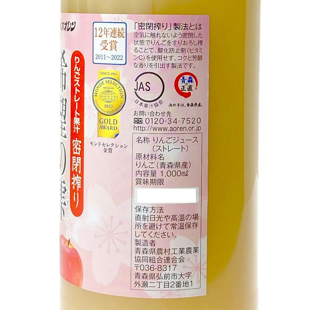 マイキー　りんごジュース 青森県産 飛馬りんご缶ジュース| 種・苗・ガーデニング用品の