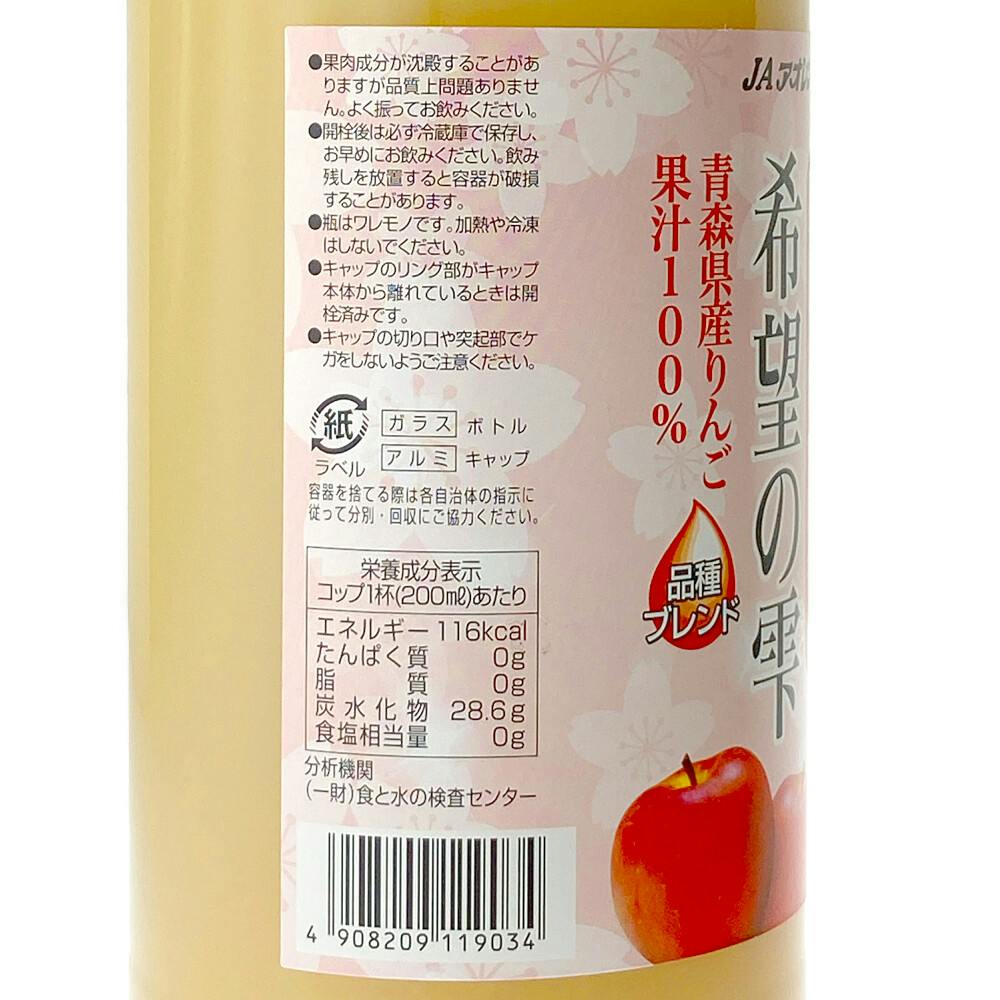 ケース販売】希望の雫 ストレートリンゴジュース 1Lx6本 | 飲料