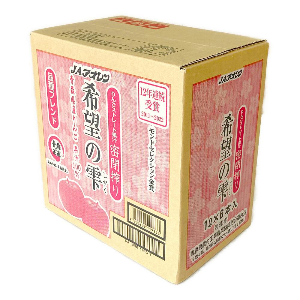 ケース販売】希望の雫 ストレートリンゴジュース 1Lx6本 | 飲料
