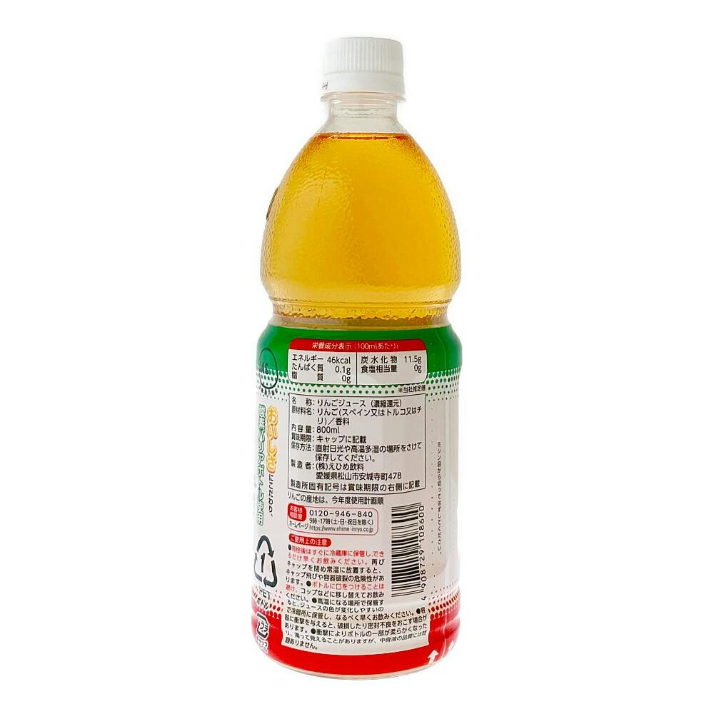 アップルジュース ケース販売】POM アップルジュース 800ml×6本 | 飲料・水・お茶 通販