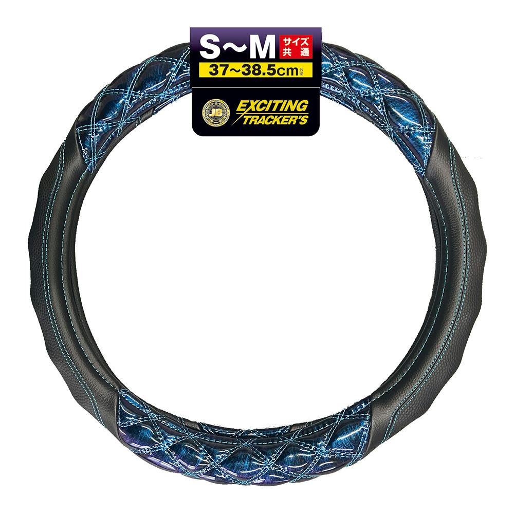3Dグリップ ハンドルカバー ジュピター青 37～38.5cm S/M HC-101