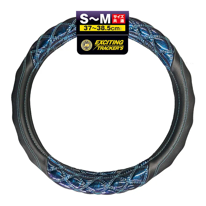 3Dグリップ ハンドルカバー ジュピター青 37~38.5cm S/M HC-101