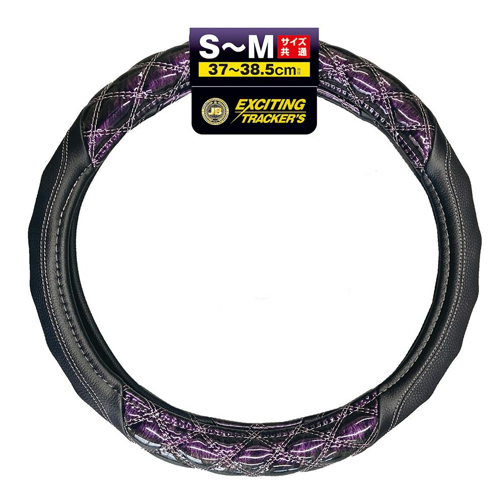 3Dグリップ ハンドルカバー ジュピター紫 37～38.5cm S/M HC-104