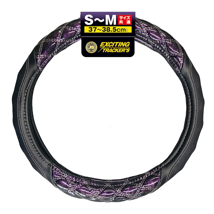 3Dグリップ ハンドルカバー ジュピター紫 37~38.5cm S/M HC-104