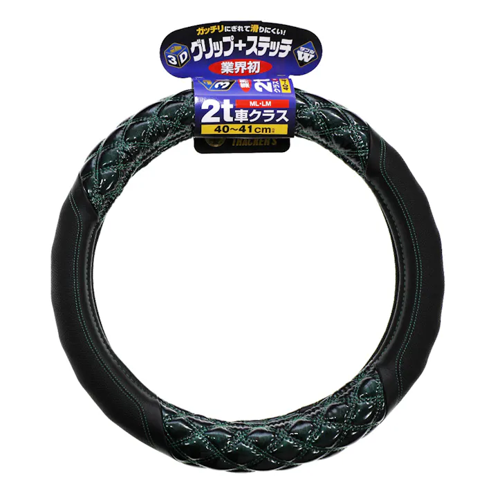 3Dグリップ ハンドルカバー ジュピター 緑 2t車 40~41cm (ML/LM) HC-202