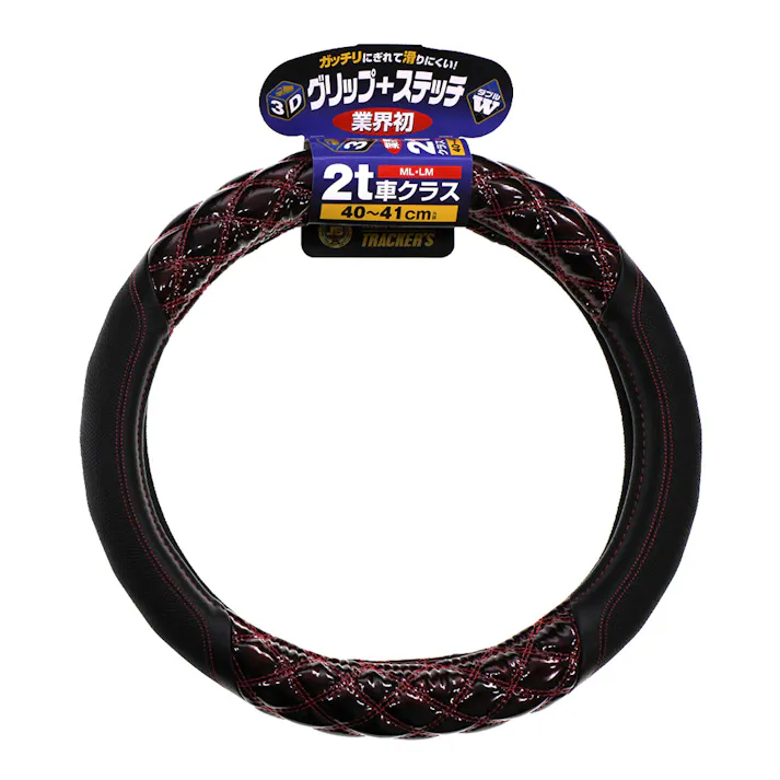 3Dグリップ ハンドルカバー ジュピター赤 2t車 40~41cm ML/LM HC-205