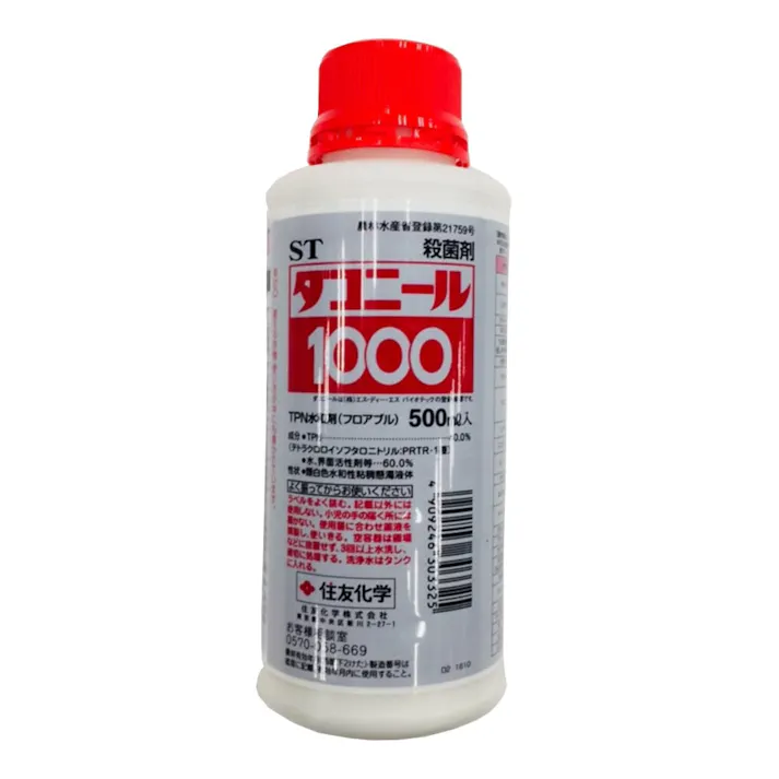 ダコニール1000 殺菌剤 500ml