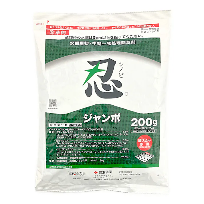 忍 ジャンボ 200g