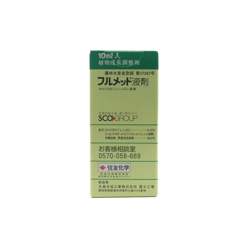 住友化学 フルメット液剤 10ml｜ホームセンター通販【カインズ】