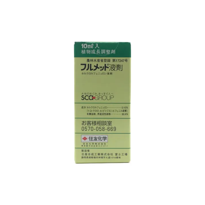 フルメット液剤 10ml