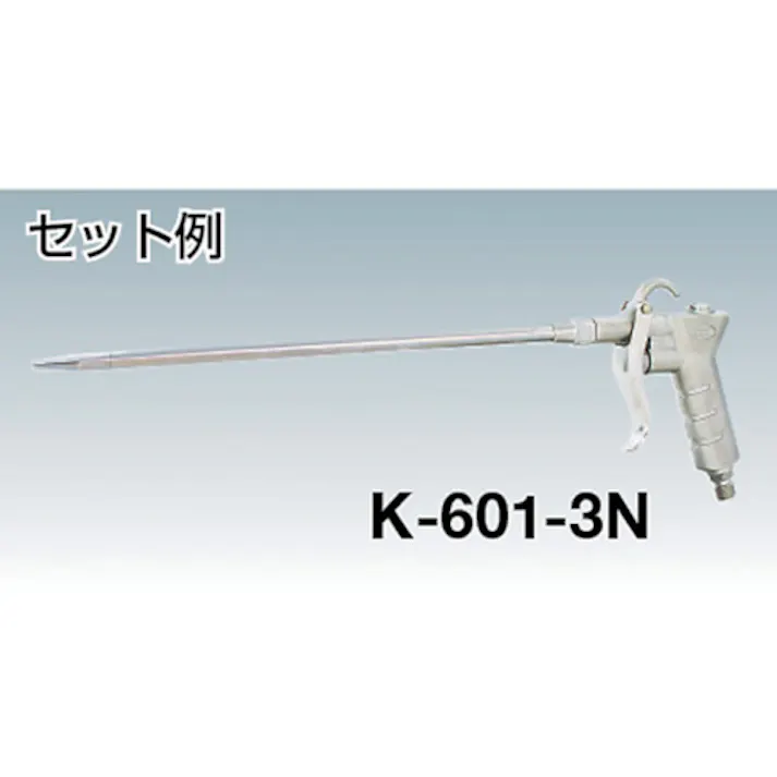 【CAINZ-DASH】近畿製作所 エアーダスターノズル ノズル口径2mm ノズル長300mm K-601-3N【別送品】