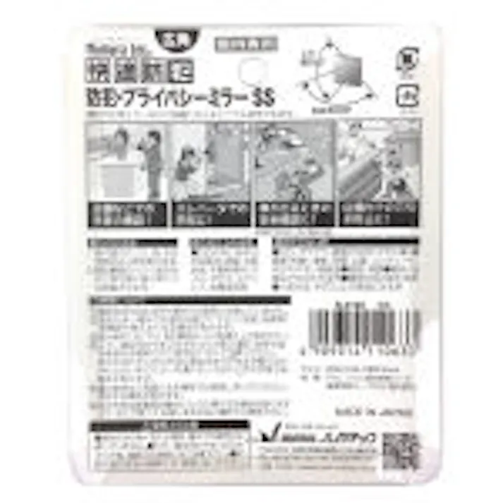 ノムラテック 快適防犯 防犯・薄型プライバシーミラー SS N-2192