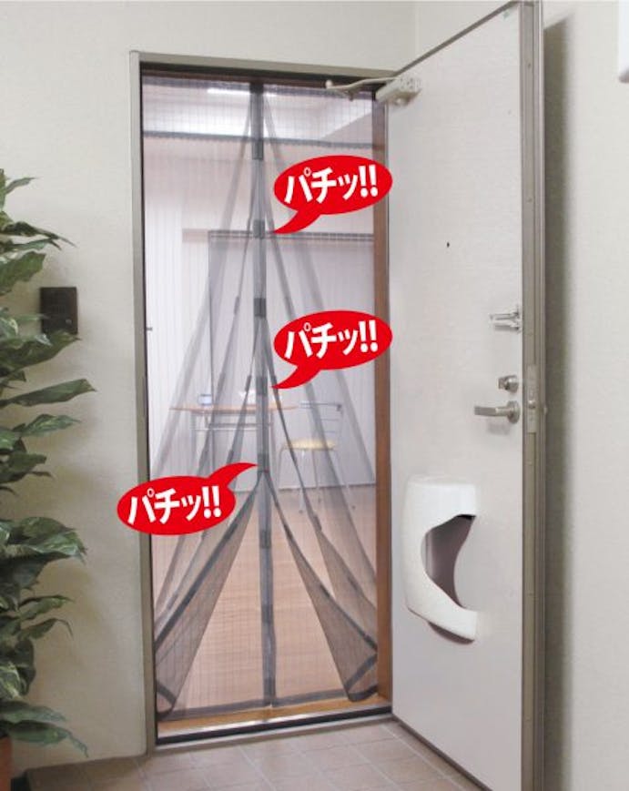 マグネットでキレイに閉まるドア用網戸 (外開き)(販売終了)