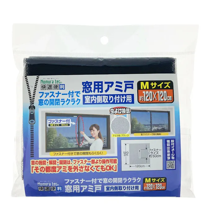 ファスナー付で窓の開閉ラクラク窓用アミ戸 ブラック M