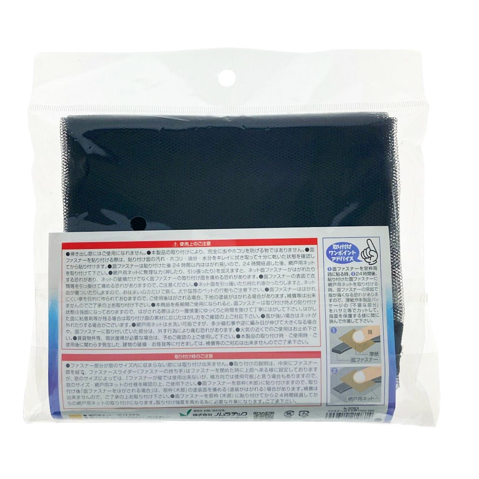 ファスナー付で窓の開閉ラクラク窓用アミ戸 ブラック M | 網戸 通販