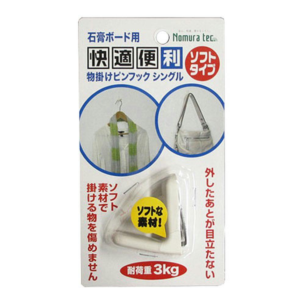 ノムラテック 快適便利 ピンフック シングル ソフトタイプ ホワイト N-2165 フック・吸盤 ノムラテック 快適便利 ピンフック シングル ソフトタイプ ホワイト N-2165 フック・吸盤