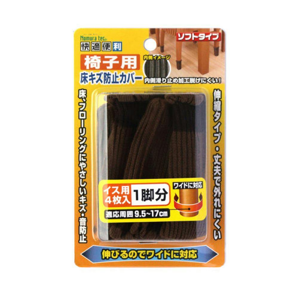 ノムラテック 快適便利椅子用床キズ防止カバー 1脚分 N-3035 家具用シート ノムラテック 快適便利椅子用床キズ防止カバー 1脚分 N-3035 家具用シート