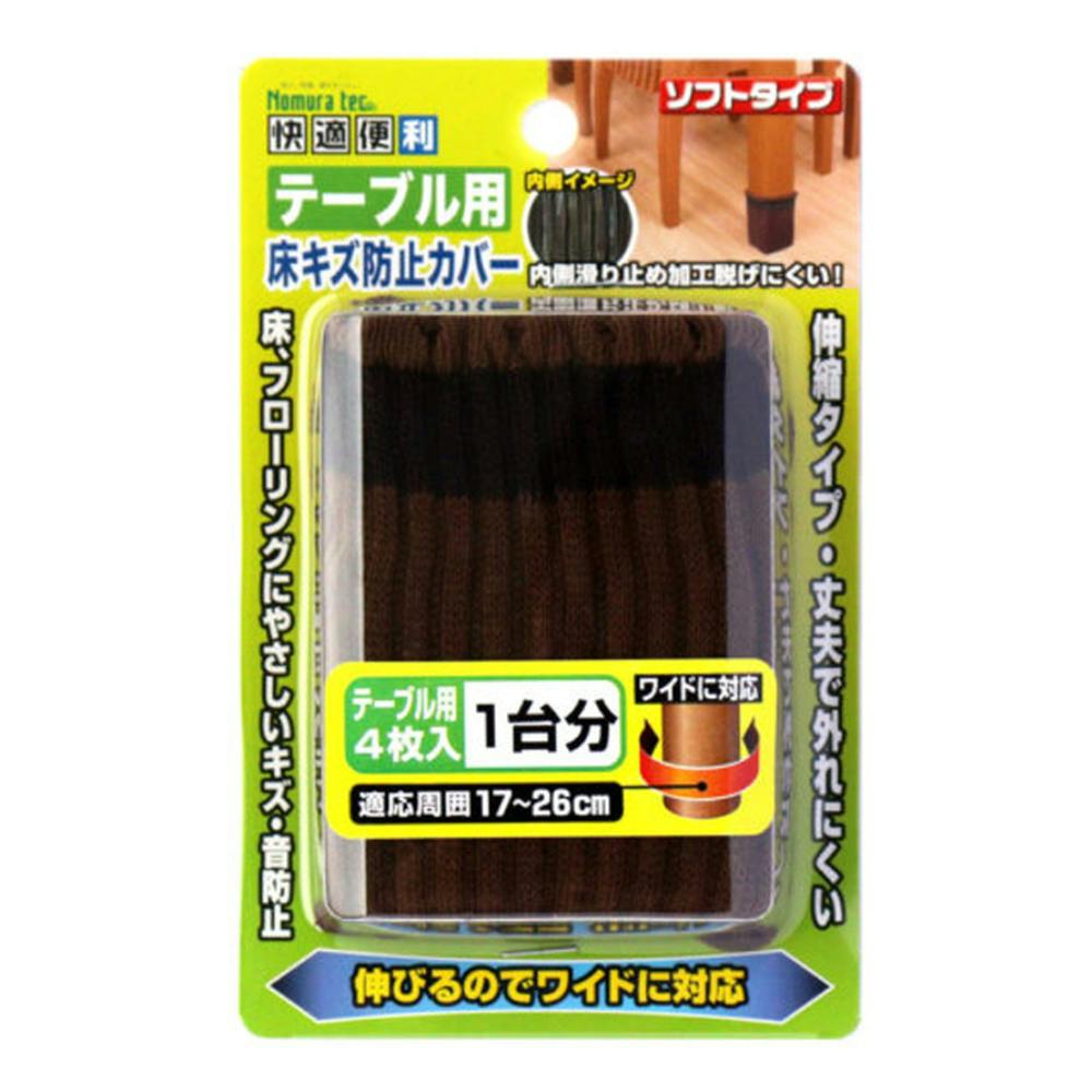 ノムラテック 快適便利テーブル用床キズ防止カバー N-3038 家具用シート ノムラテック 快適便利テーブル用床キズ防止カバー N-3038 家具用シート