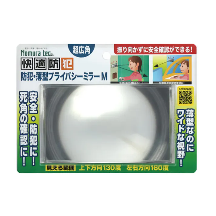 ノムラテック 快適防犯 防犯・薄型プライバシーミラー M N-1133