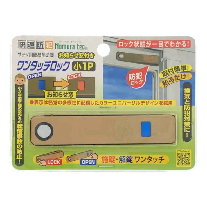 お知らせ窓付き ワンタッチロック小 ブロンズ 1P