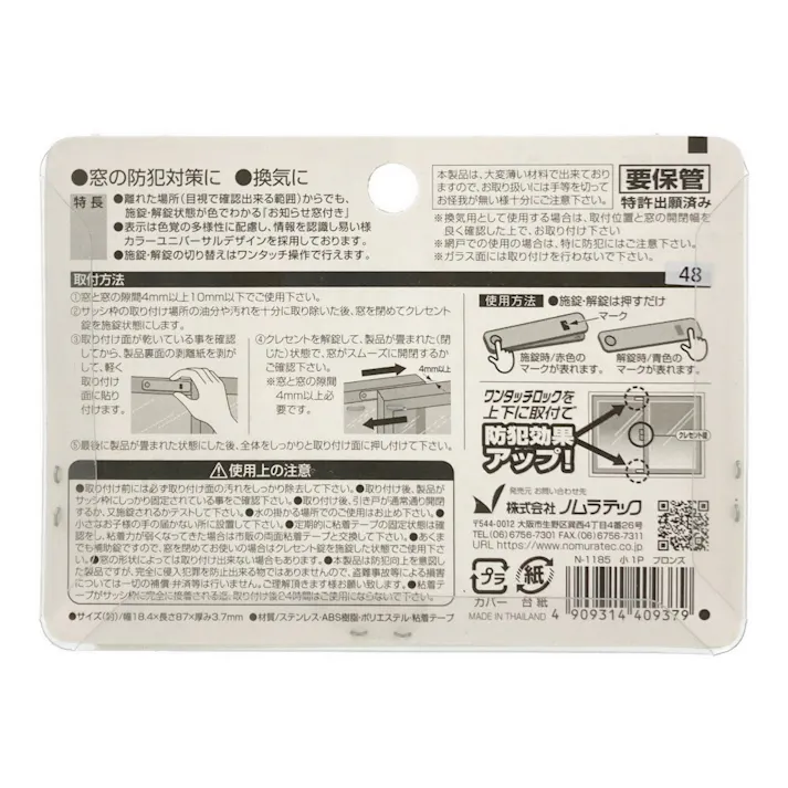 お知らせ窓付き ワンタッチロック小 ブロンズ 1P