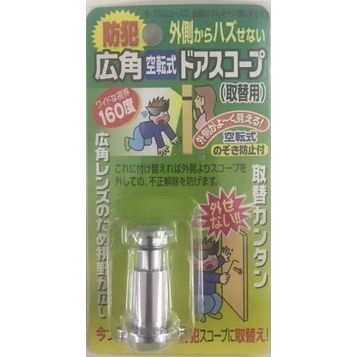 ノムラテック 広角空転式ドアスコープ160度 シルバー