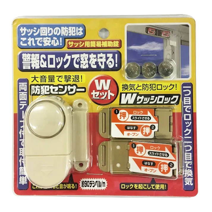 ノムラテック 防犯センサー&サッシロックセット ホワイト&ブロンズ N-1126
