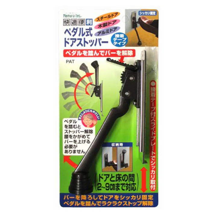 ノムラテック 快適便利 ペダル式ドアストッパー ダークグレー N-2422