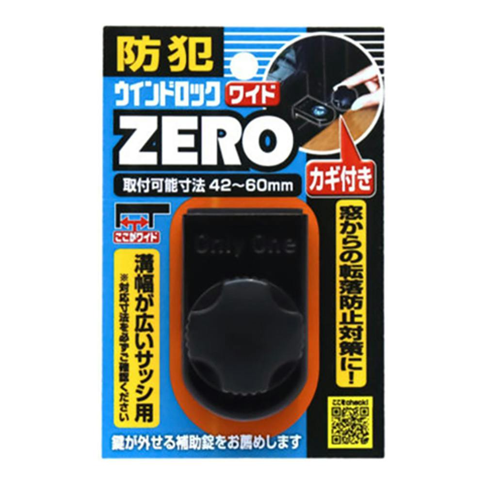 防犯 ウインドロックZERO ワイド