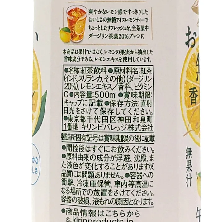 【ケース販売】 午後の紅茶 おいしい無糖 香るレモン 500ml×24本