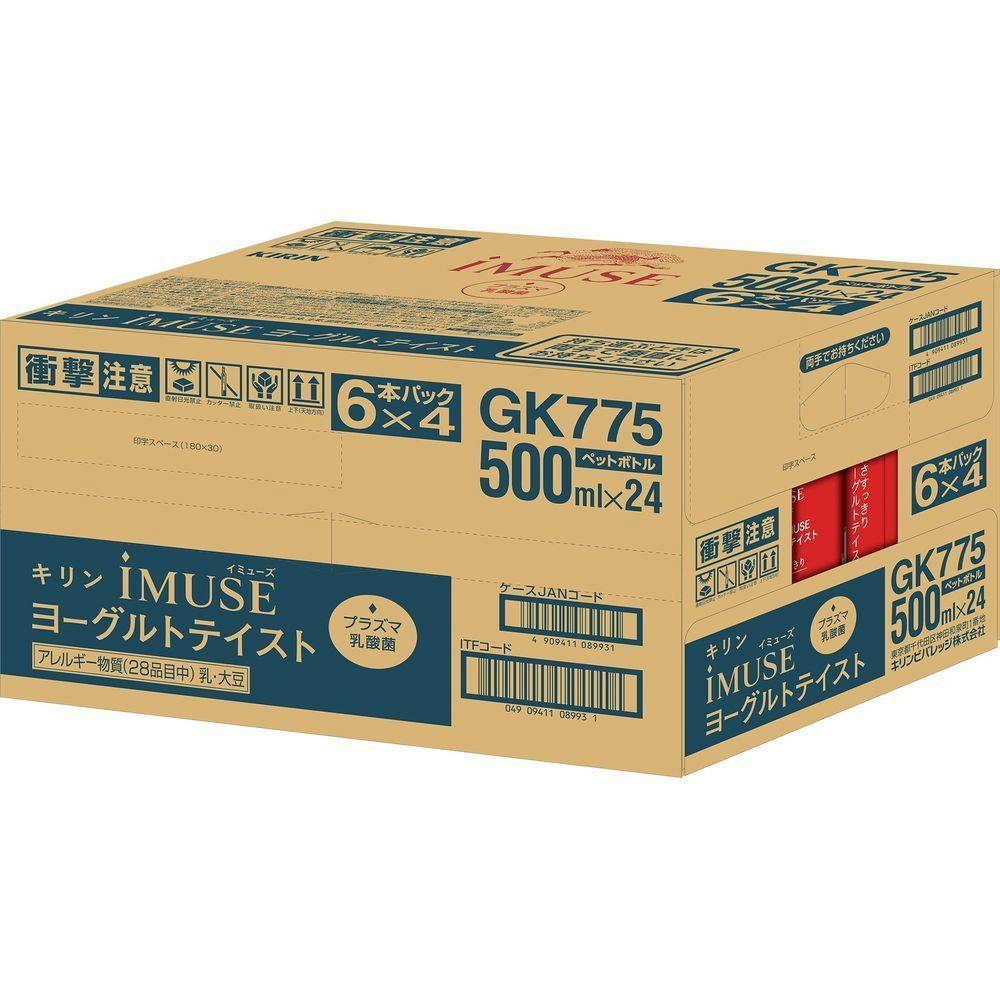 ケース販売】キリン イミューズ ヨーグルトテイスト 500ml×24本 | 飲料