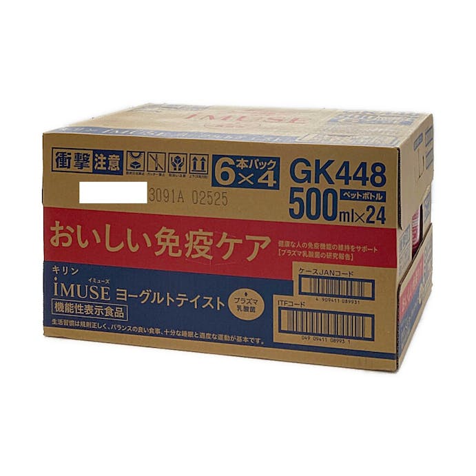 【ケース販売】キリン イミューズ ヨーグルトテイスト 500ml×24本