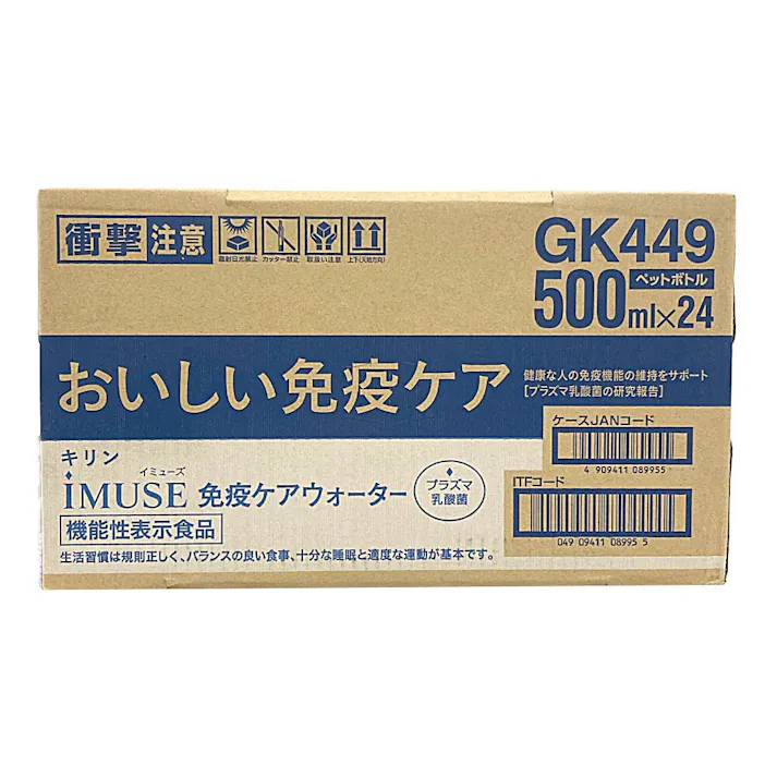 【ケース販売】イミューズ 免疫ケアウォーター 500ml×24本