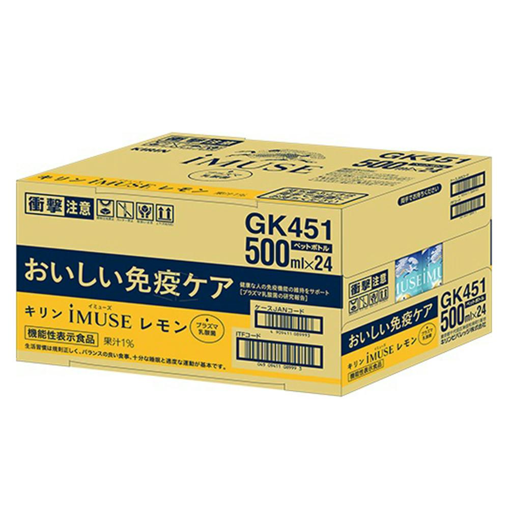 ケース販売】キリン イミューズ レモン 500ml×24本 | 飲料・水・お茶